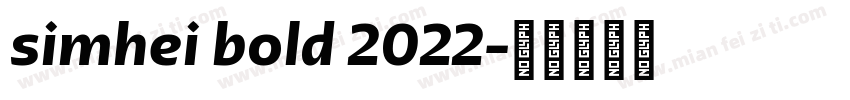 simhei bold 2022字体转换